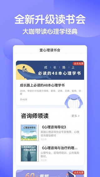 壹心理app3