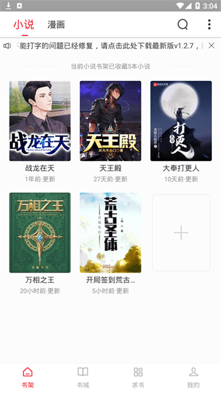 追书大师漫画app2023最新版2