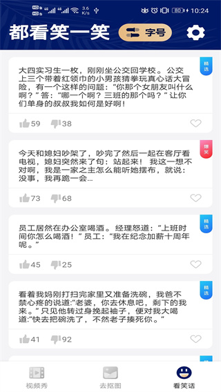 都看大字版app3