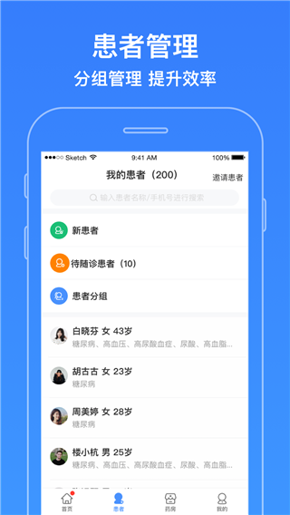 智云医生app1