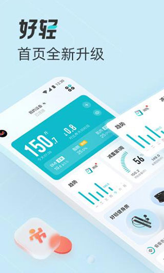 云麦体脂秤3
