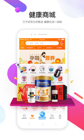 平安好医生app(平安健康)4