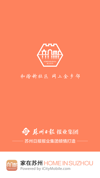 家在苏州1