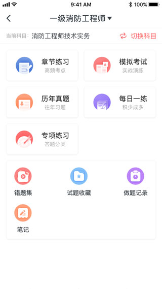 学川教育app1