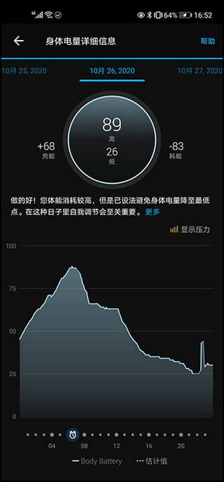 garminConnect3