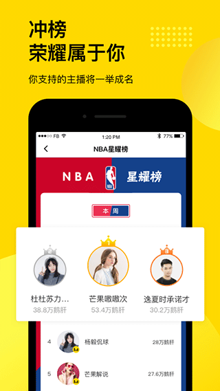 企鹅体育直播app2