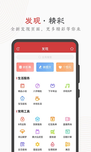 中华万年历2023最新版2