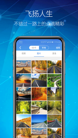 智能dvr互联app5