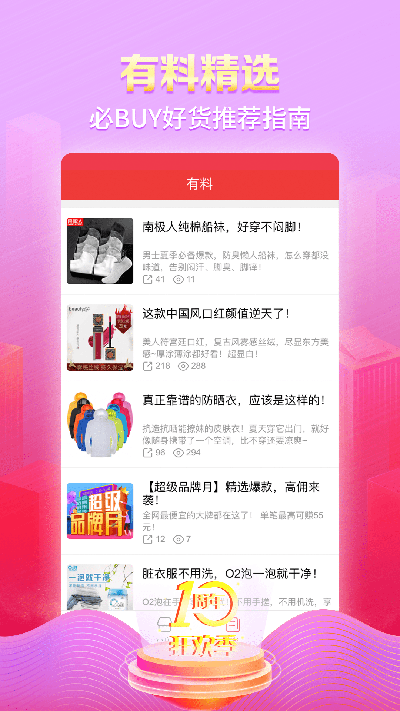 邮乐小店app1