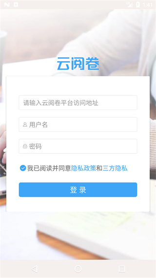 温州云阅卷app5