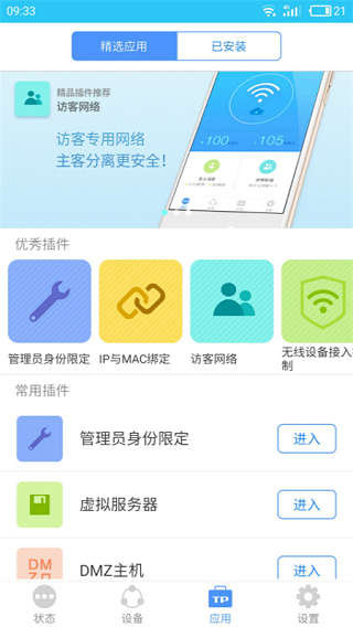 TPLINK2