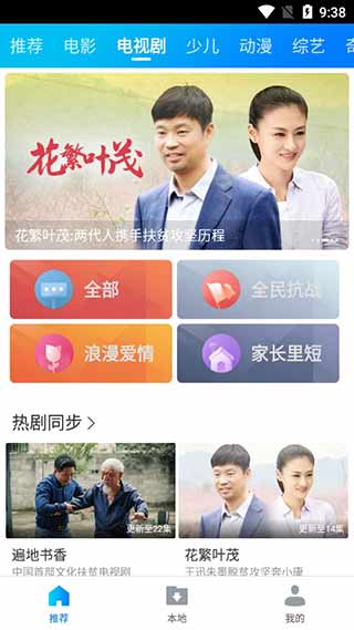 暴风影音手机播放器app4