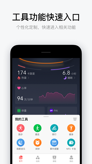 Amazfit手表2