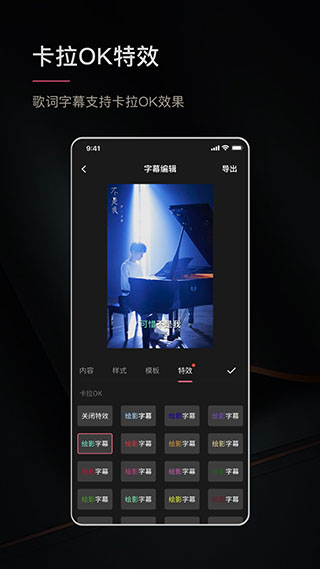 绘影字幕4