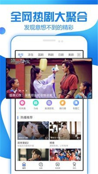 追剧大全app2