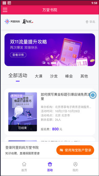 万堂书院1