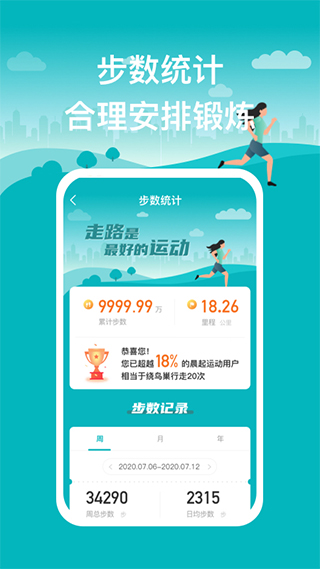 晨起运动1