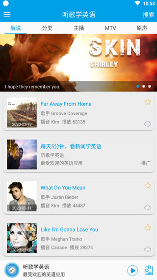 听歌学英语app5