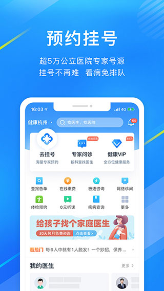 微脉app最新版2