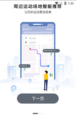 快健贝app2