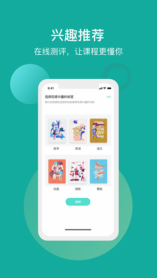 叮叮课堂2