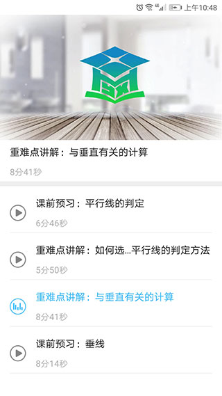 学海优学app4