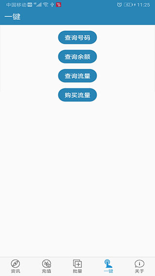 海外手机充值app4