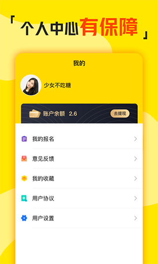 兼职侠4