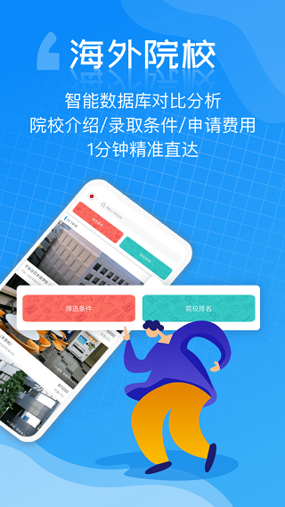 芥末留学3