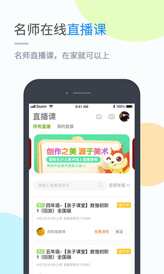 闽教学习小学版3