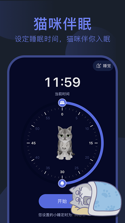 呼噜猫舍app4