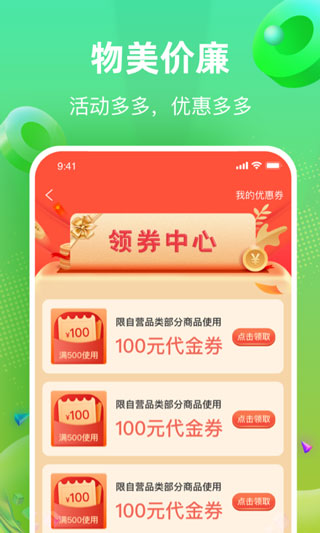 快马送菜3
