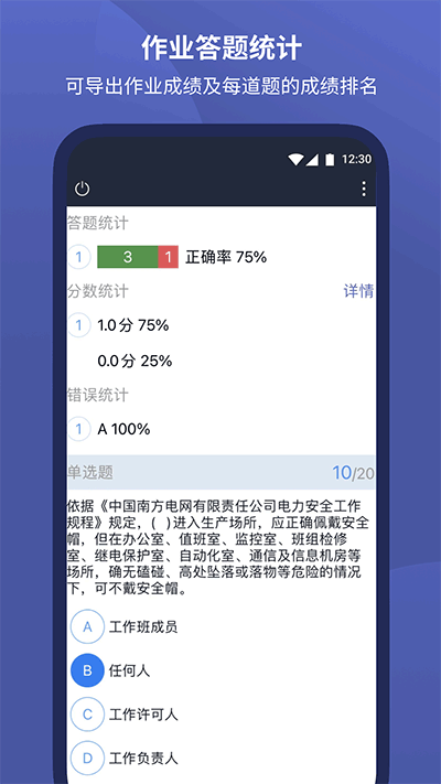 磨题帮app1