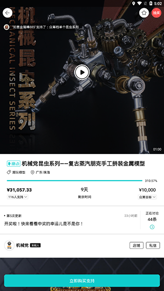 摩点app5