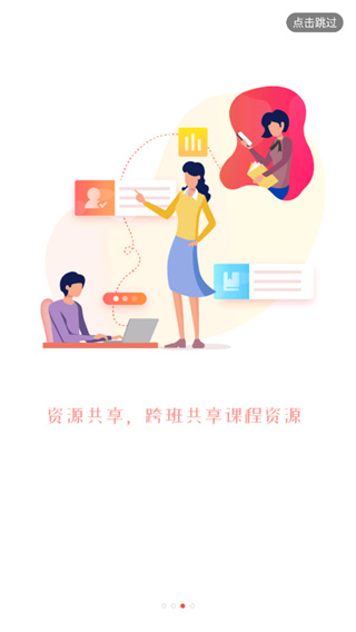 人民公开课app2