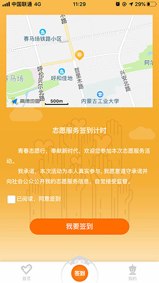 志愿北疆4
