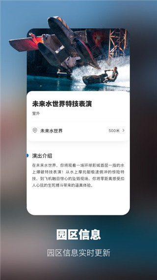 北京环球度假区2