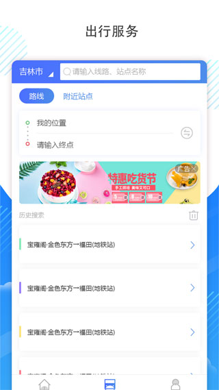 吉林通1