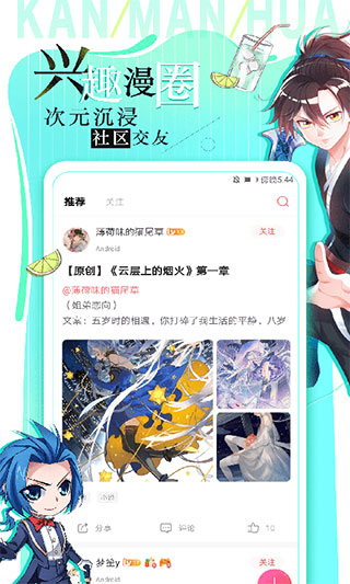 看漫画旧版本2