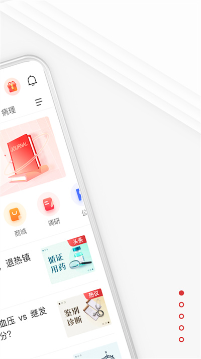 医学界医生站2