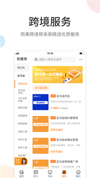 雨果跨境3