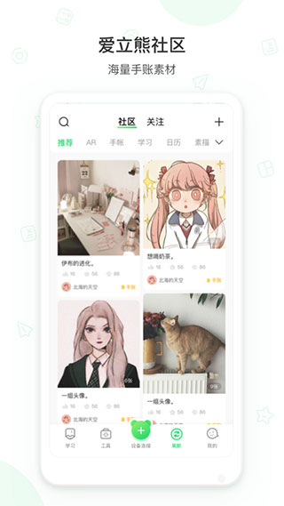 爱立熊app3