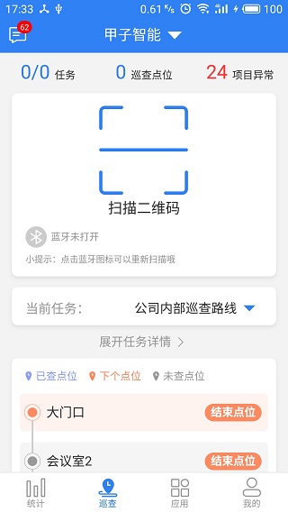 巡查蝠1