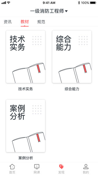 学川教育app3