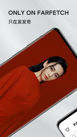 FARFETCH发发奇5