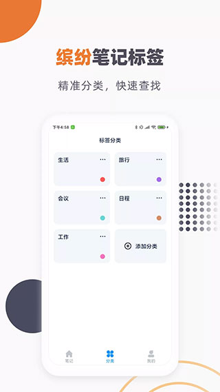 懒猫笔记本1