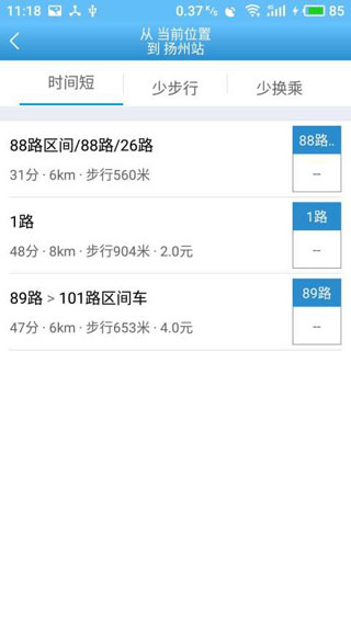 扬州掌上公交3