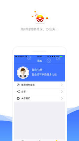 济南人社5