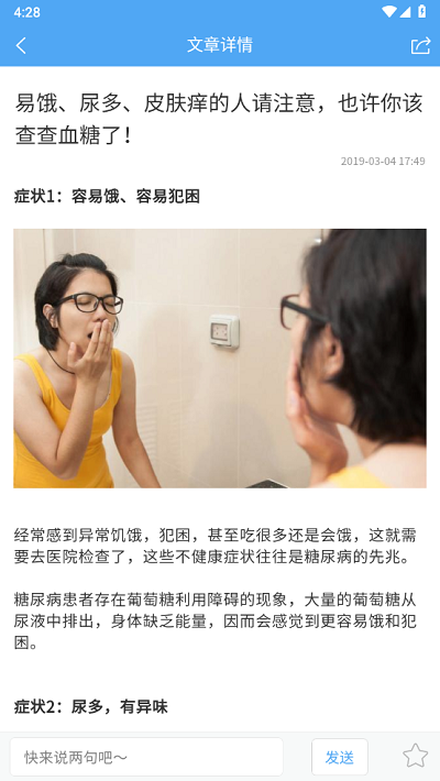宜糖Lite4