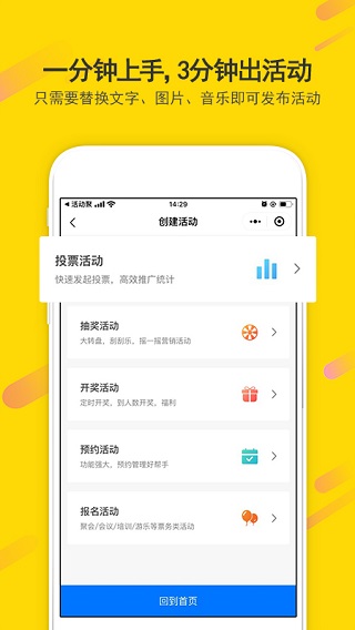 活动聚app3